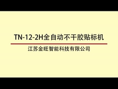 TN-12-2H Bottiglia rotante rotativa ad alta velocità 12000 BPH