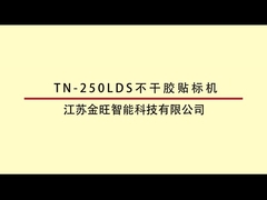 Macchine di etichettatura adesiva a lato singolo TN-200LDS