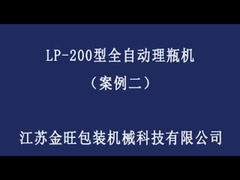 Macchina per il decodificatore di bottiglie robotizzate LP-120 Quick Bottle Size Switch 20-100ml